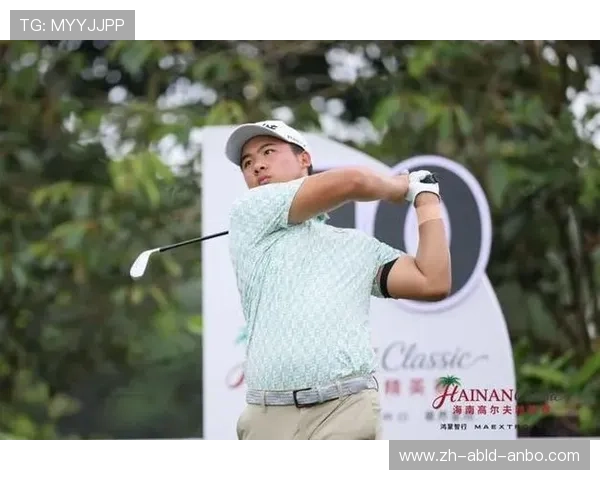 海南精英赛首轮成绩出炉丁文一66杆稳居T3金子豪周彦含携手位列T10